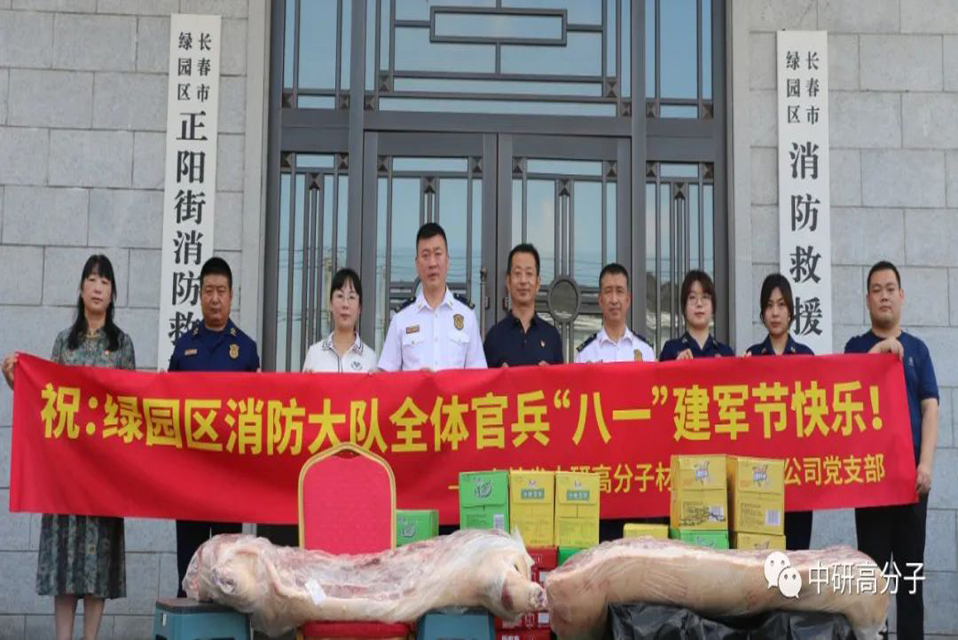 <b>喜迎“八一” 情系消防|欧陆娱乐股份走访慰问绿园区消防救援大队</b>