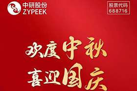 <b>端午|欧陆娱乐股份祝大家端午安康！</b>